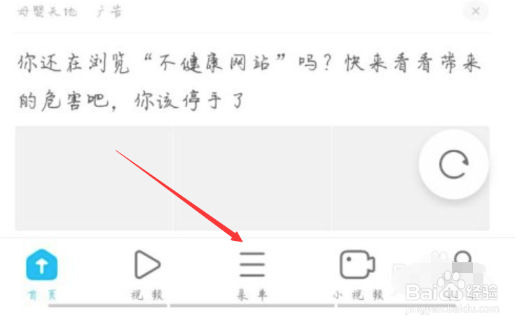 UC浏览器如何设置通知栏