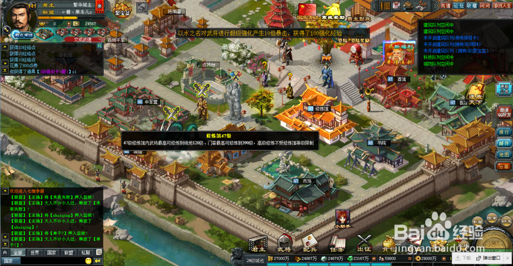 七雄争霸武将如何快速升级