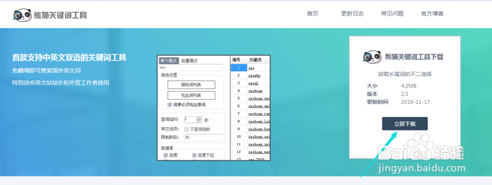 怎么挖掘关键词,关键词拓展工具怎么使用?