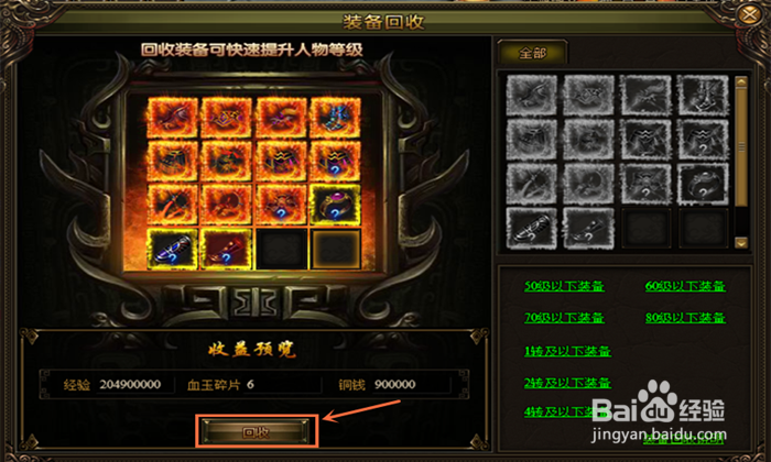 九阴绝学如何获得绑定铜钱