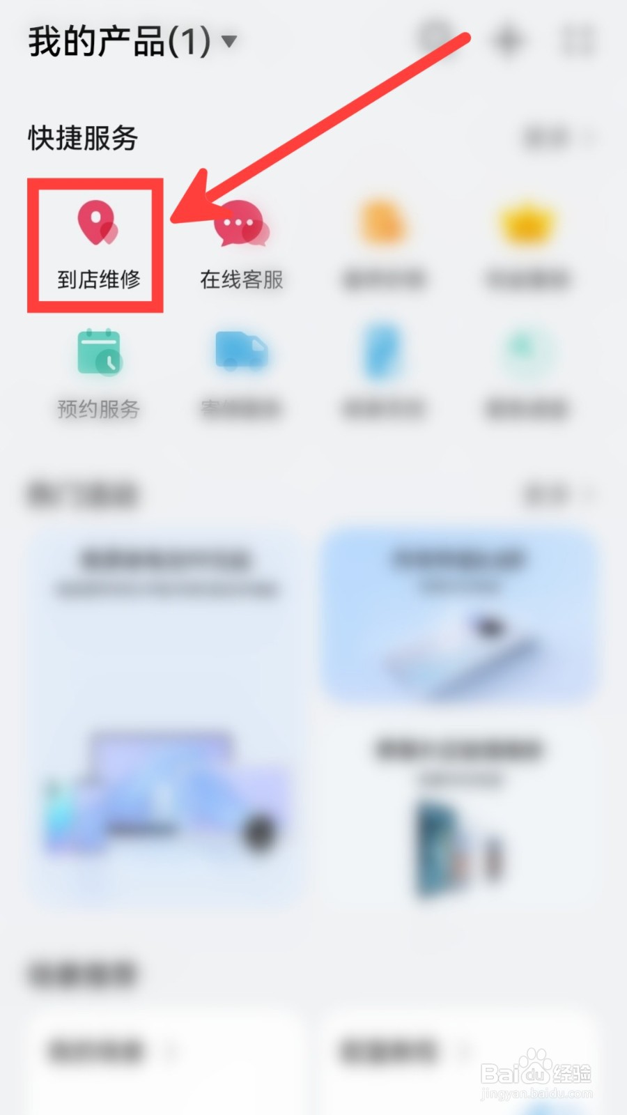 华为售后服务网点怎么查询