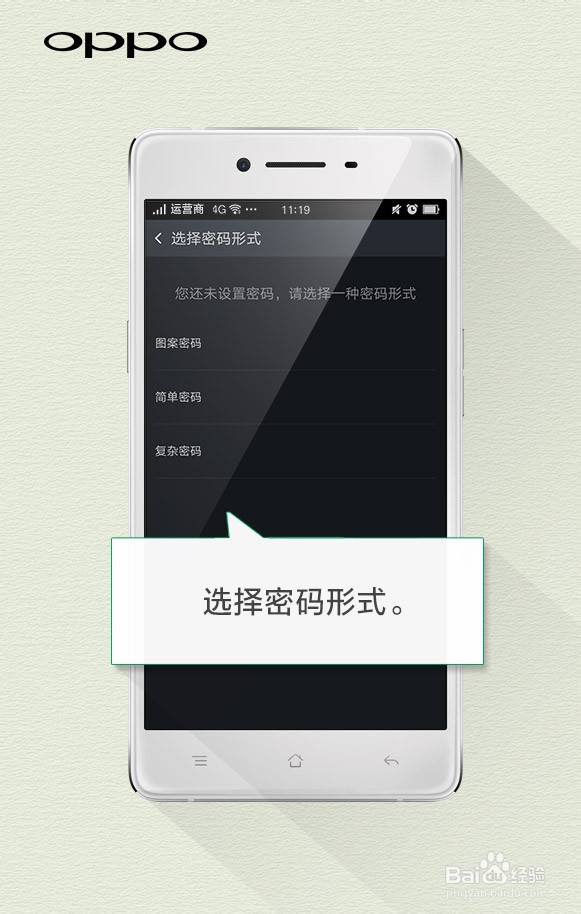 OPPO R7怎样隐藏某些视频、图片文件！