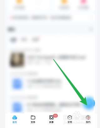怎样设置百度网盘可以自动备份手机的照片