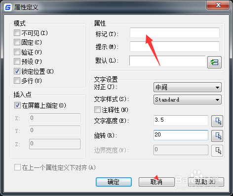 CAD 2023怎么设置旋转为test
