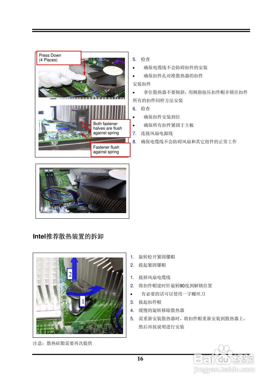 捷波 P5V8G主板主板说明书:[2]