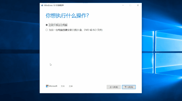 创建Win10安装介质，有个U盘就够了!
