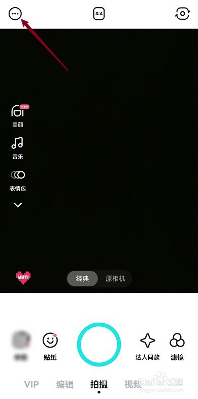 B612咔叽怎么开启镜像模式