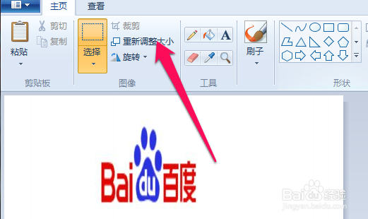 最简单调整图片大小的方法
