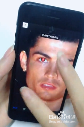 如何用iPhone手机去掉人物照片红眼