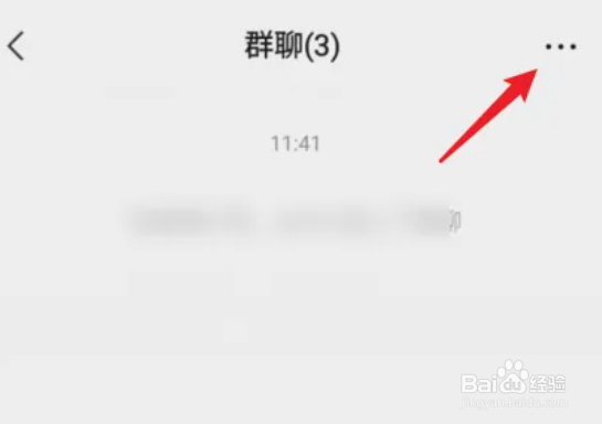 微信如何解散群