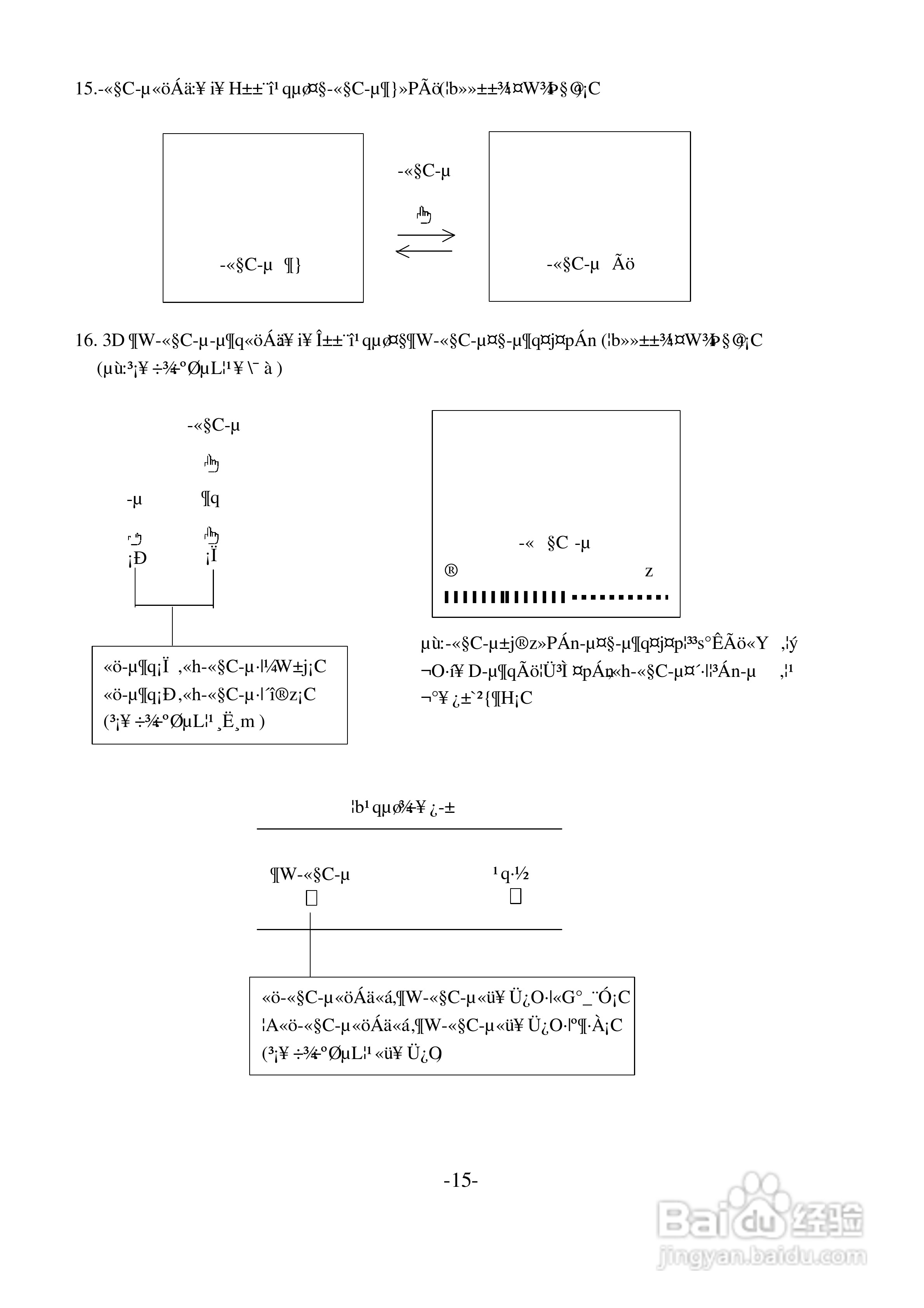 声宝SC-29FD1型电视机说明书:[2]