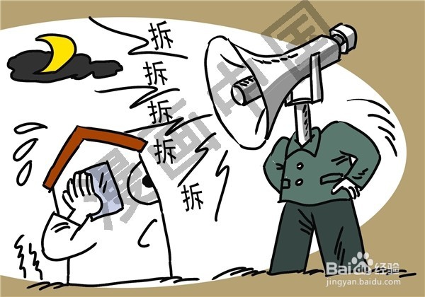 房屋拆迁7步走，维权时点莫错过！