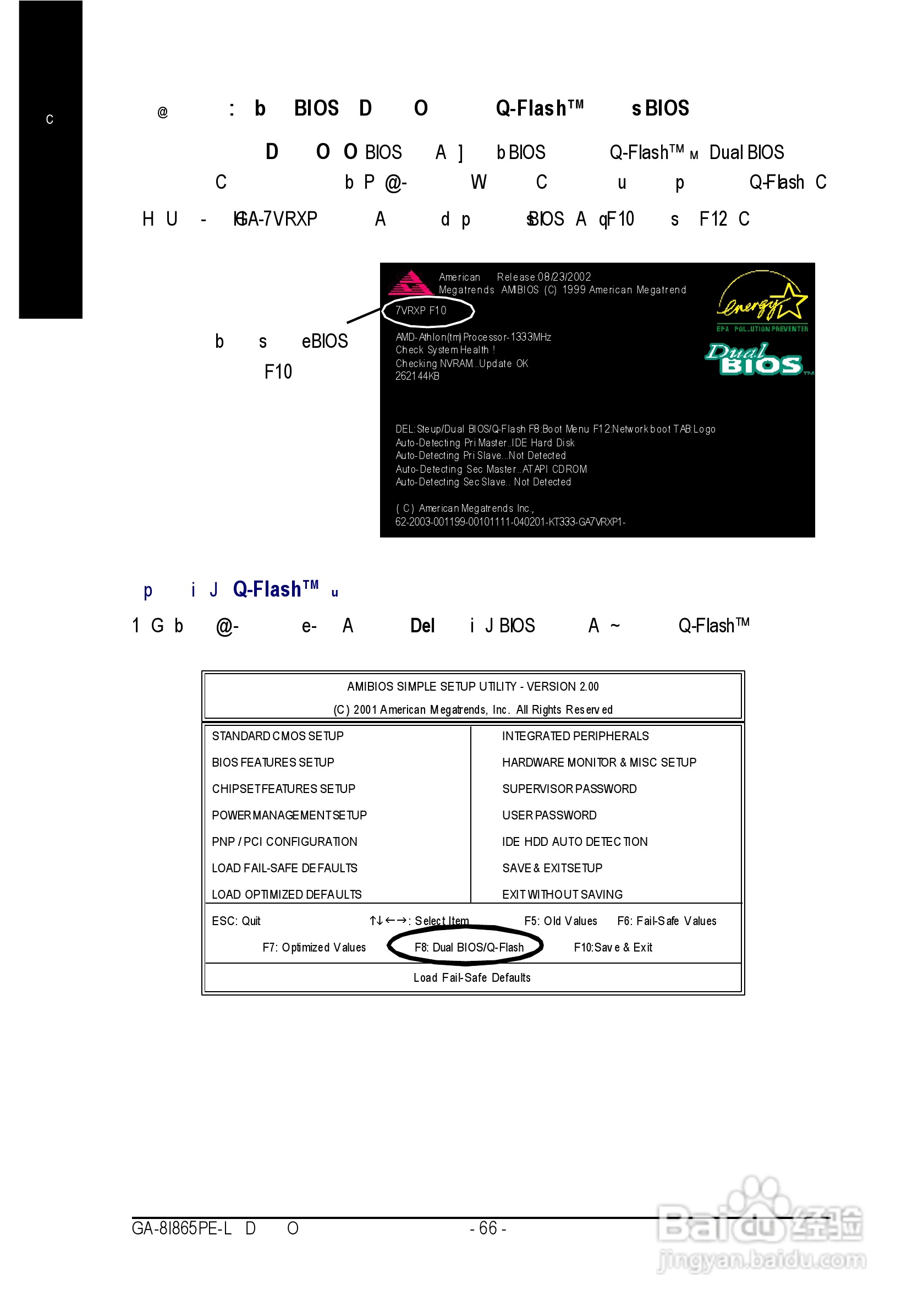 技嘉 GA-8I865PE-L主板说明书:[7]