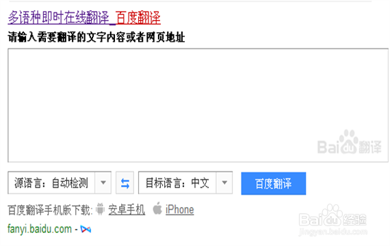 百度翻译好用吗