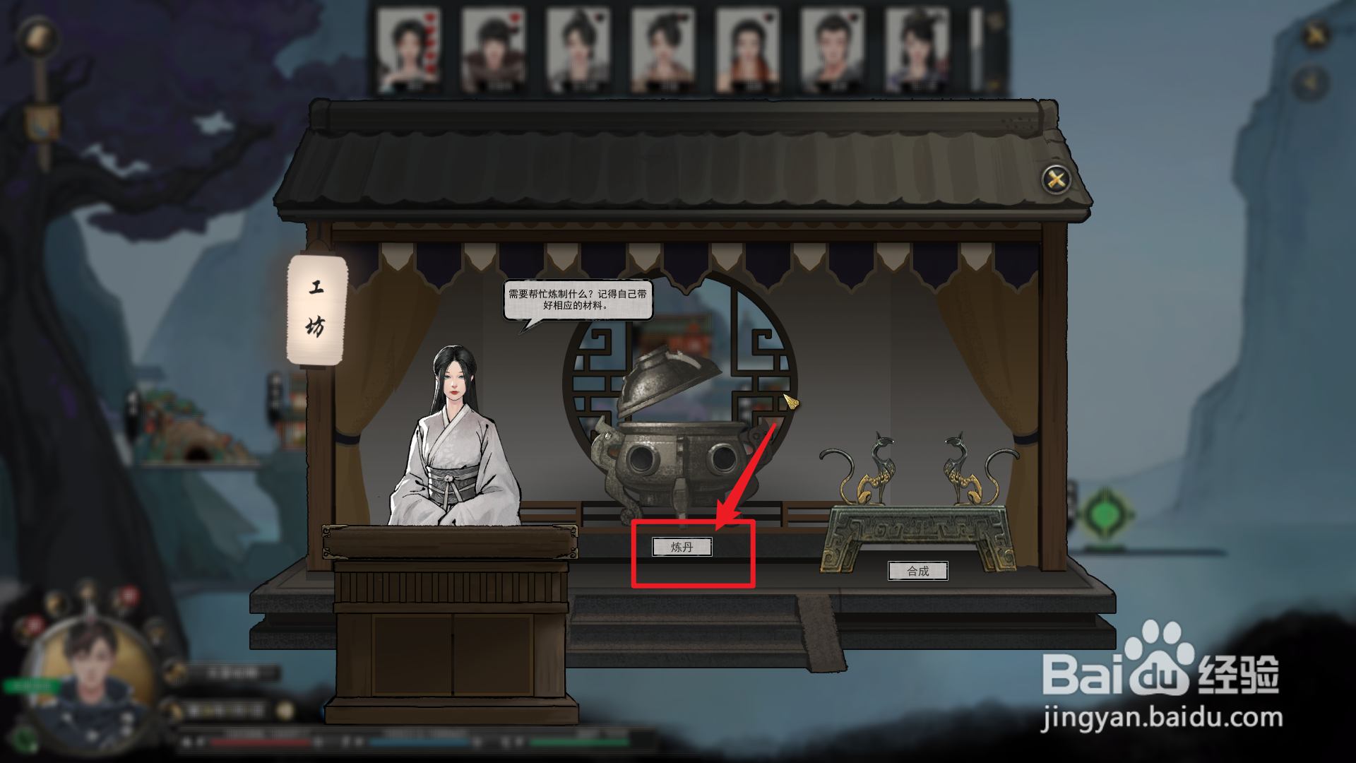 鬼谷八荒化晶丹需要什么材料