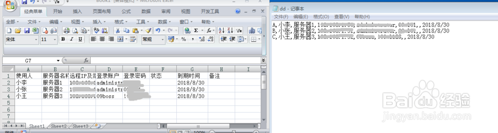 解决本地电脑不能连接远程服务器的方法