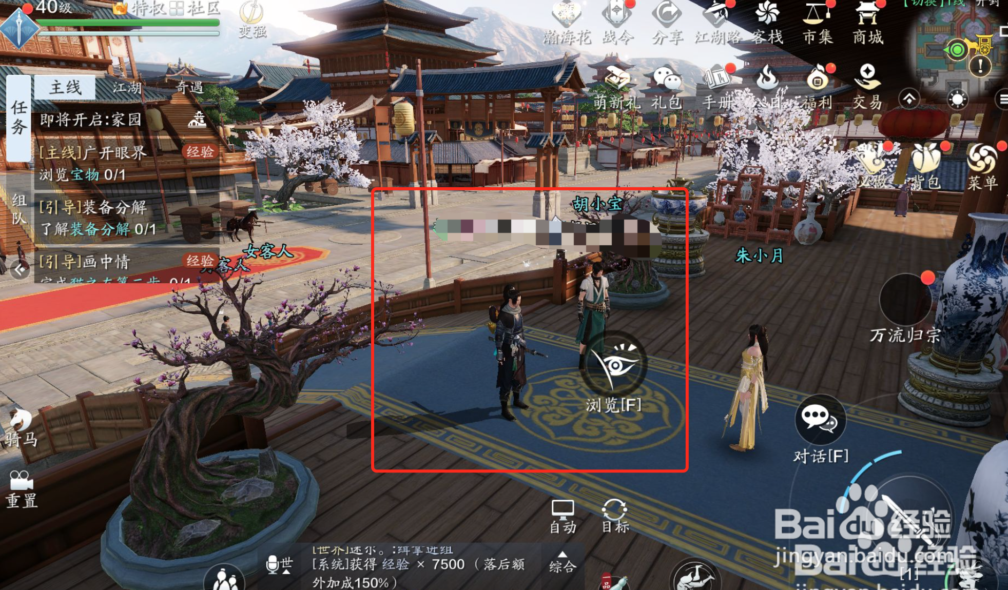 红尘渡洞藏玄机攻略