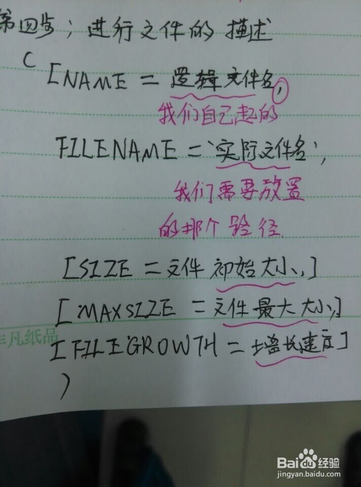 怎么用SQL语言创建数据库