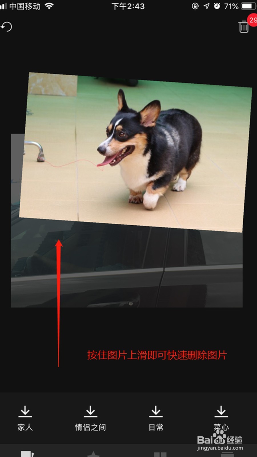 苹果手机怎么快速整理图片