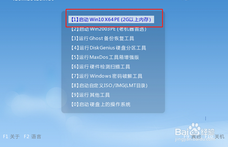 怎么u盘重装系统win8