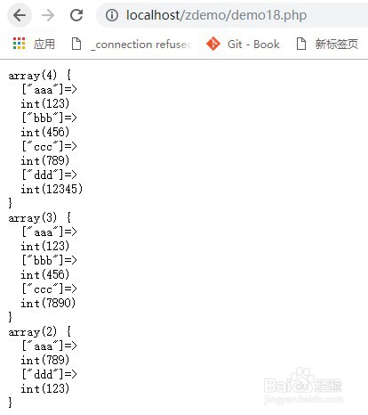 PHP计算指定数组与其他数组值的交集