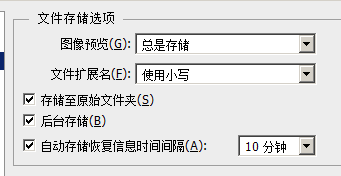 photoshop配置技巧