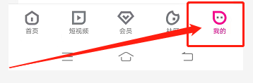 优酷客户端如何开启站内推送提醒