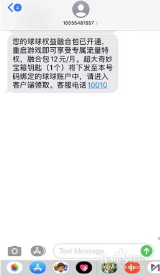 球球大作战怎么办理流量权益融合包