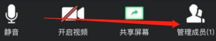 腾讯会议怎么进行签到