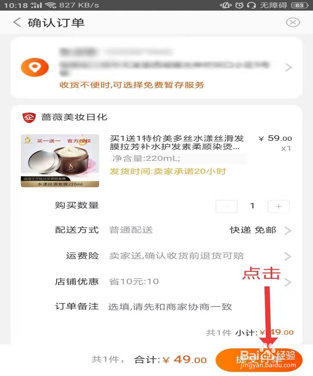购物如何报销