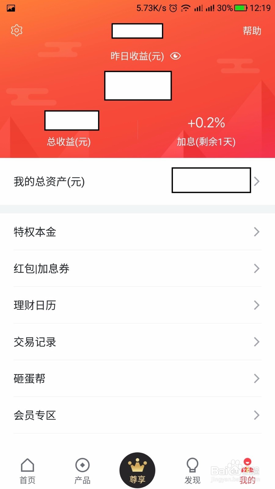 个人应如何进行投资理财规划