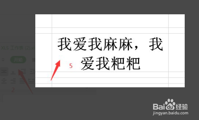 excel中怎么设置自动换行