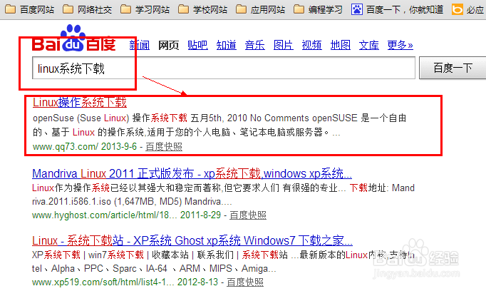 教你使用VMware安装Linux系统