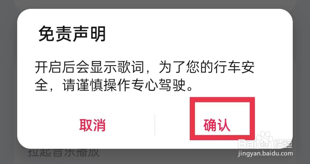 华为音乐怎么开启车载蓝牙歌词