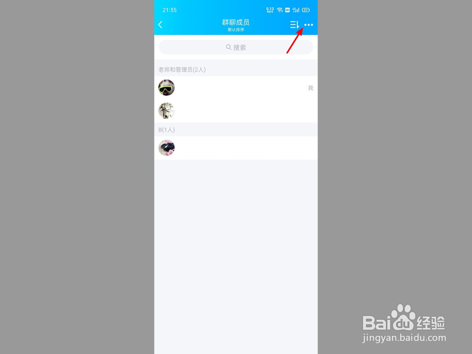 群管理员怎么踢人出群