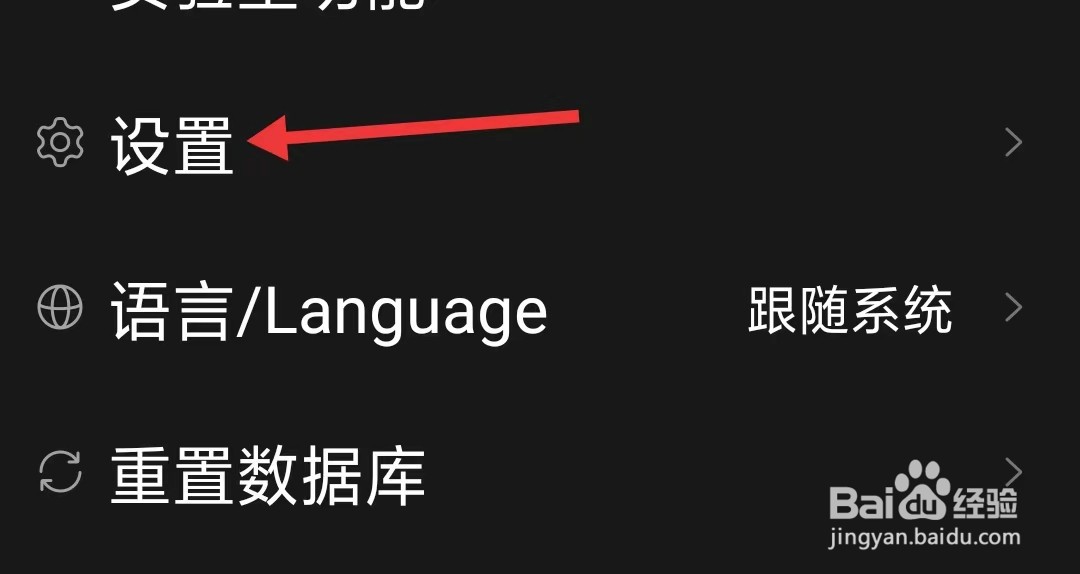 飞傲音乐app怎么开启文件夹跳曲