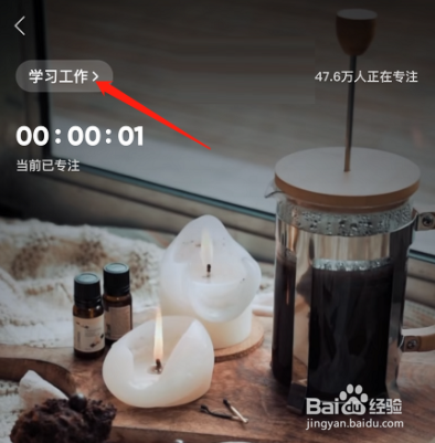 QQ音乐专注模式在哪儿开启?