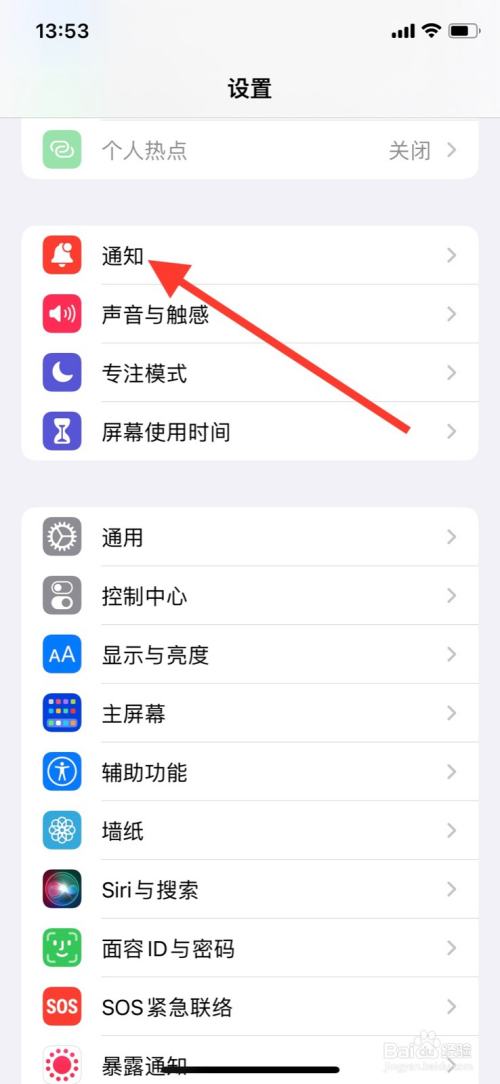 iPhone启动“爱奇艺”app通知声音提醒
