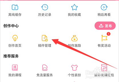 哔哩哔哩怎么取消弹幕保护