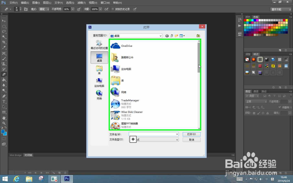 怎样用PS-CS6软件对图片快速切分割图片