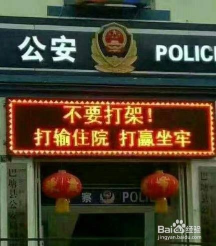 「以案说法」故意伤害罪的认识