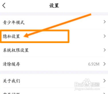 花花直播中怎么开启消息免打扰功能