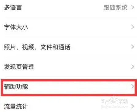 微信运动怎么查看朋友间的步数排行榜