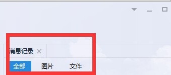 如何查看qq聊天记录