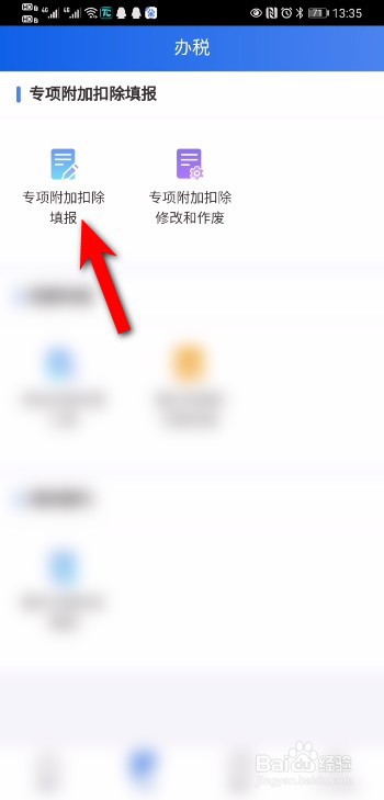 工资超5000如何申请免税