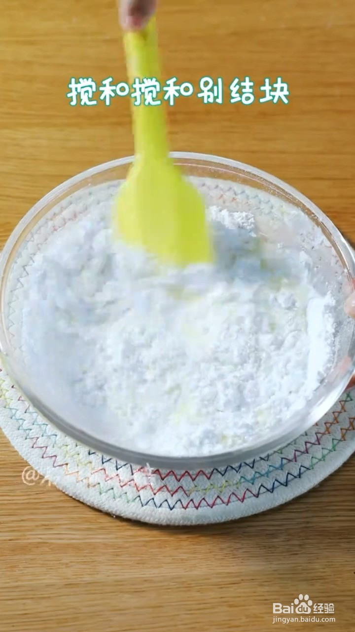 如何制作糯米凉糕