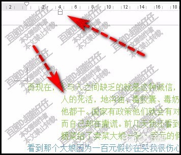 word 2013标尺上的两个滑块有什么作用？