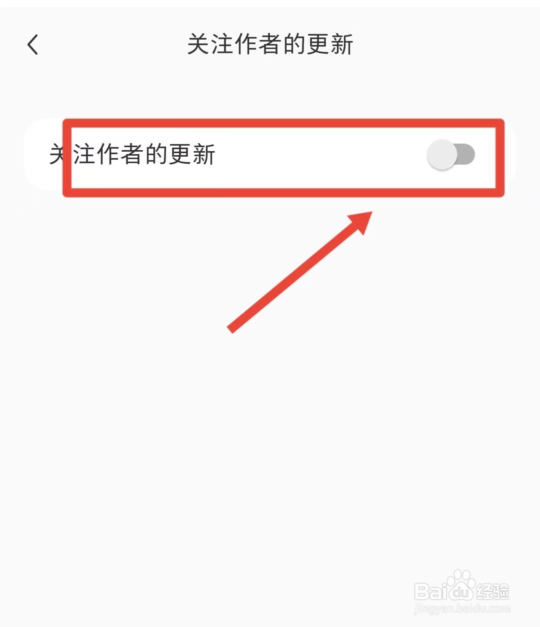 怎样关闭小红书作者的更新通知