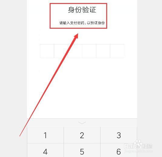怎么设置微信指纹支付