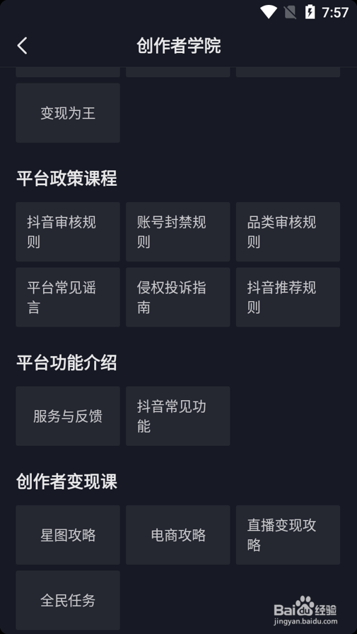抖音怎么学习抖音推荐规则